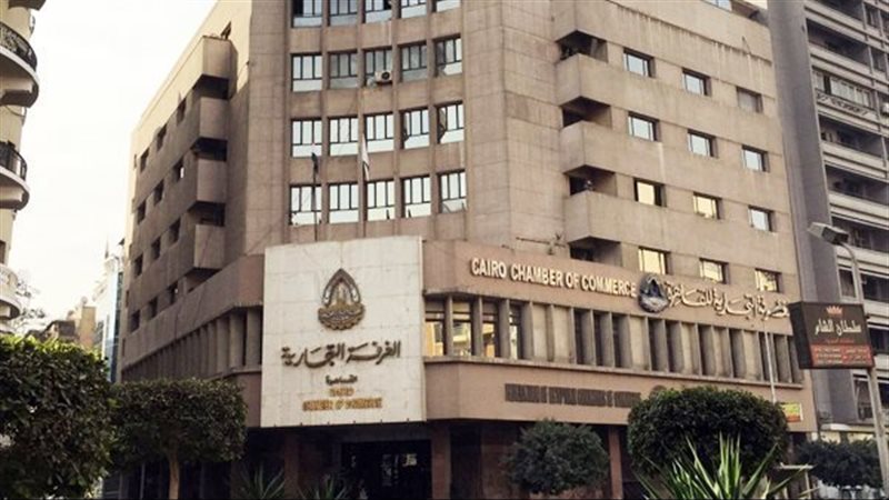  غرفة القاهرة التجارية