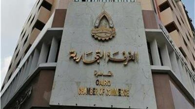 غرفة القاهرة تدعو منتسبيها الالتزام بقانون العمل الجديد وتوفيق اوضاع العمالة  