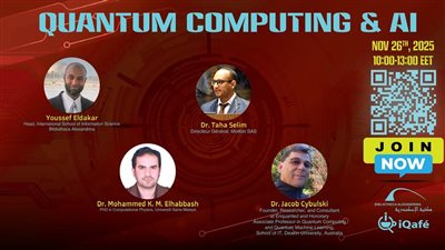 مكتبة الإسكندرية تُطلق النسخة 9 من سلسلة الذكاء الاصطناعي والحوسبة الكمية