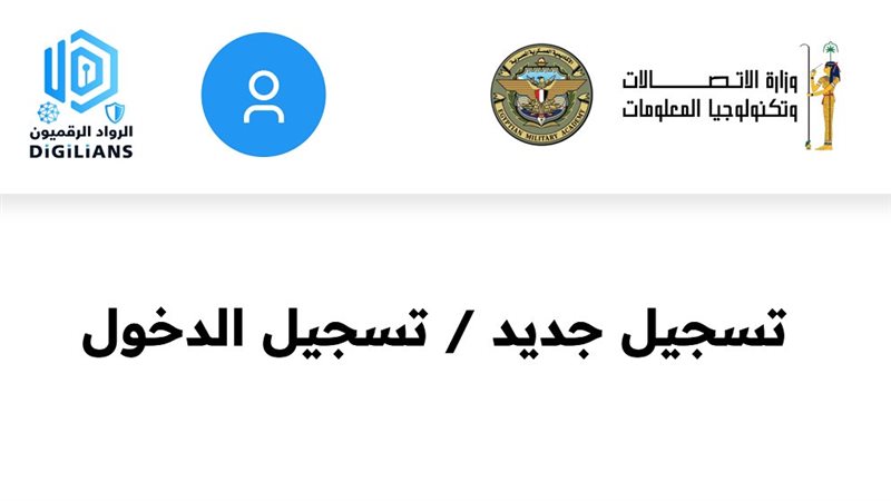 مبادرة الرواد الرقميون