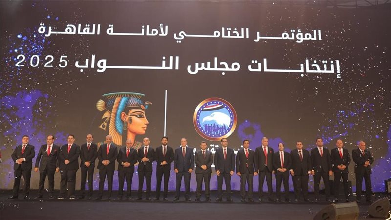 جانب من المؤتمر