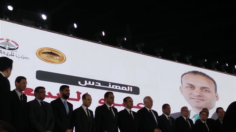 مؤتمر الجبهة الوطنية