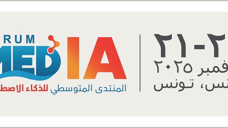 المنتدى المتوسطي