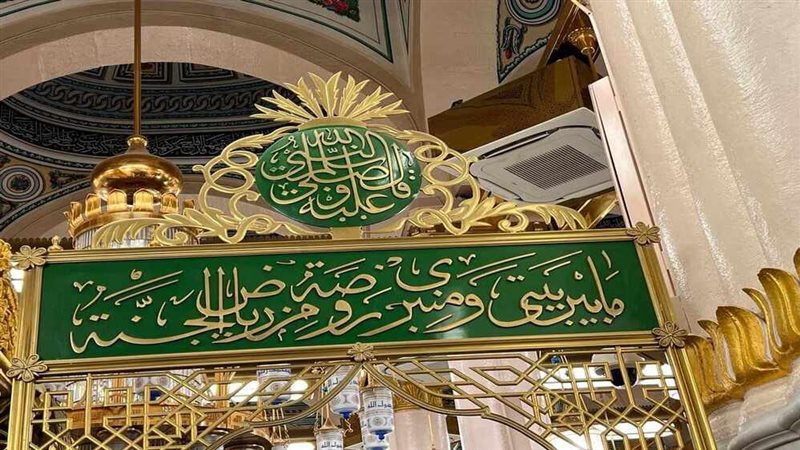 الصلاة على النبي