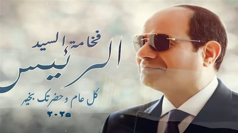 الرئيس السيسي