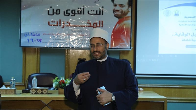 مخاطر الإدمان ندوة