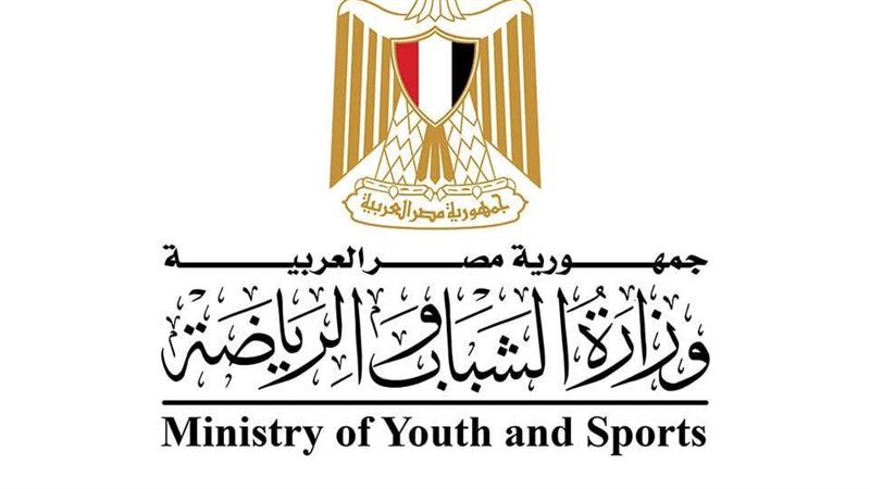 وزير الشباب والرياضة