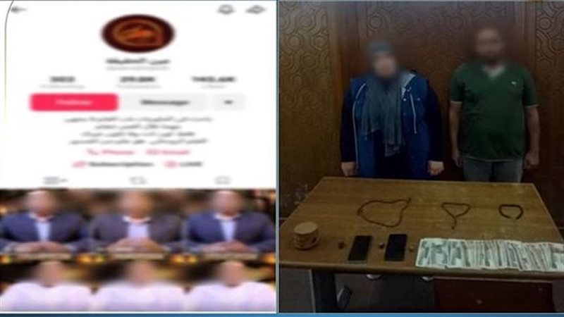 دجال الإسكندرية وشريكته