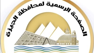 محافظة الجيزة: غلق كلي بطريق امتداد محور٢٦ يوليو أمام جامعة النيل لمدة ٨ ساعات