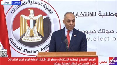 «بنداري» يوضح أنواع المال السياسي ويؤكد: شراء الأصوات جريمة تستوجب الإبلاغ