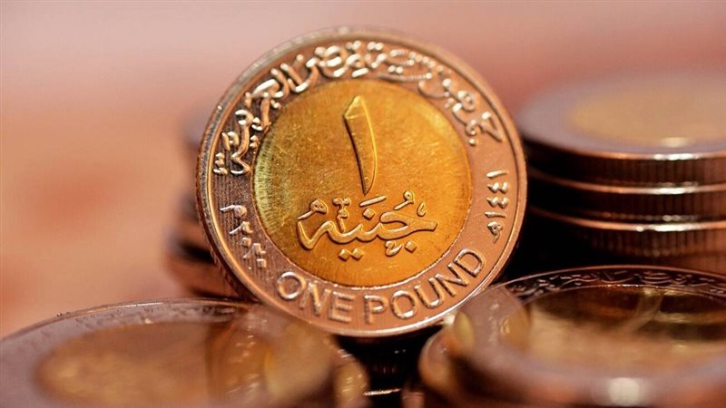 الجنيه المصري