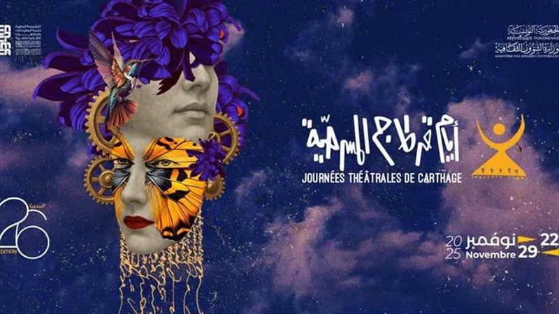 وزير الثقافة