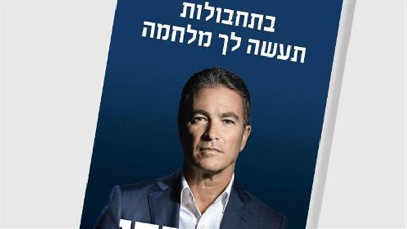 كتاب المدير السابق