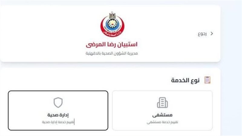 جانب من التطبيق