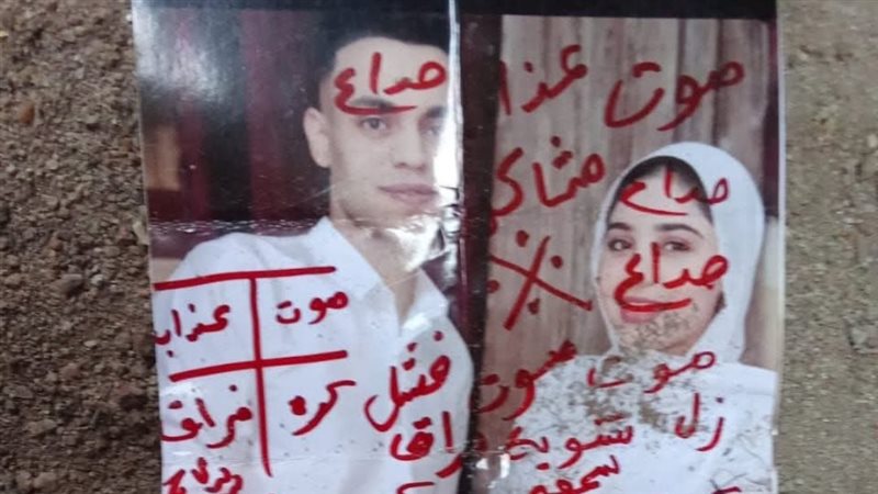 الصوره التى تم العثور