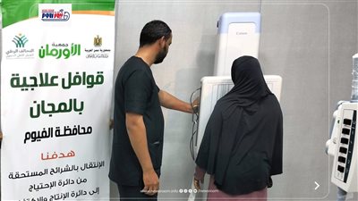 4 قرى بإطسا تستفاد من قافلة طبية جديدة بالمستشفى الجامعى بالفيوم