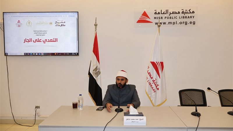 ندوة أوقاف الجيزة