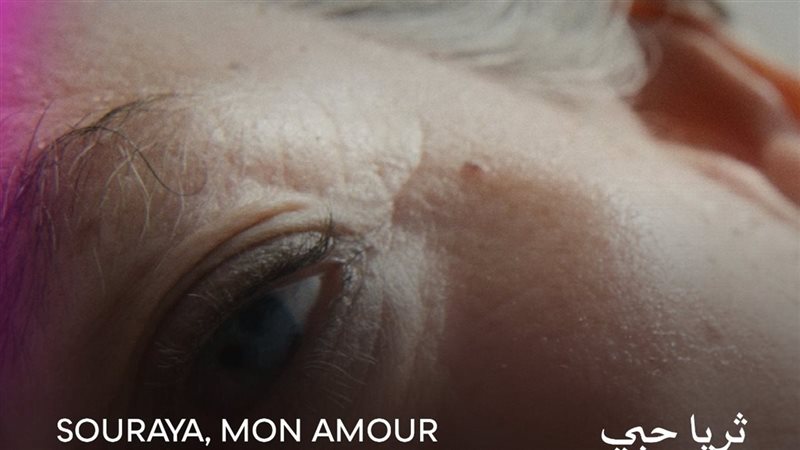 فيلم ثريا حبي