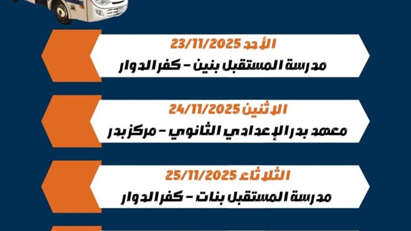 بدءًا من غد الأحد