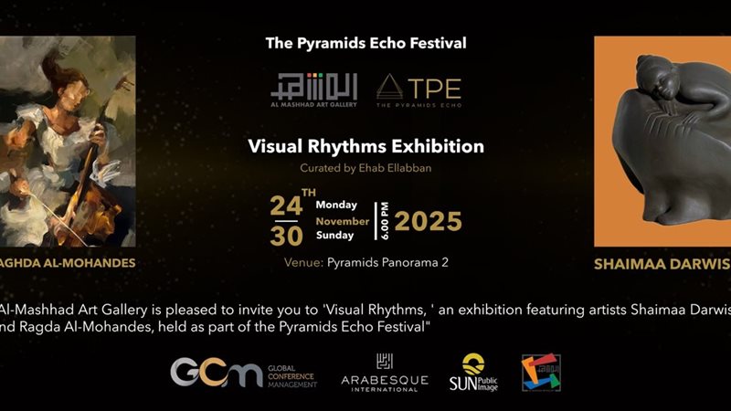 افتتاح معرض إيقاعات