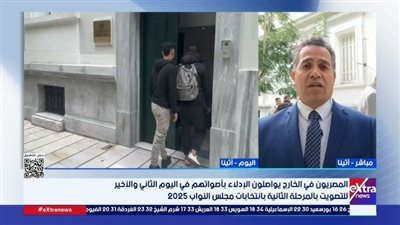 عبد الستار بركات:إقبال متزايد بأثينا والسفارة المصرية تواصل استقبال الناخبين