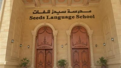 متحدث وزارة التعليم يكشف تفاصيل جديدة بشأن واقعة التحرش في مدرسة سيدز الدولية 