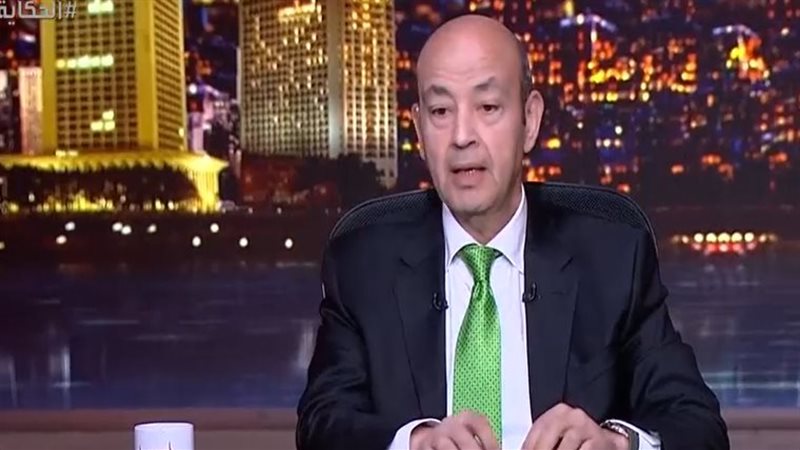  الإعلامي عمرو أديب