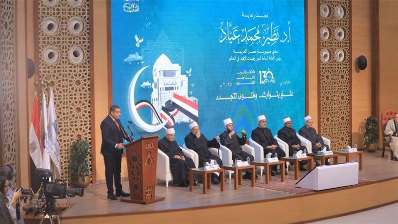 احتفال دار الإفتاء