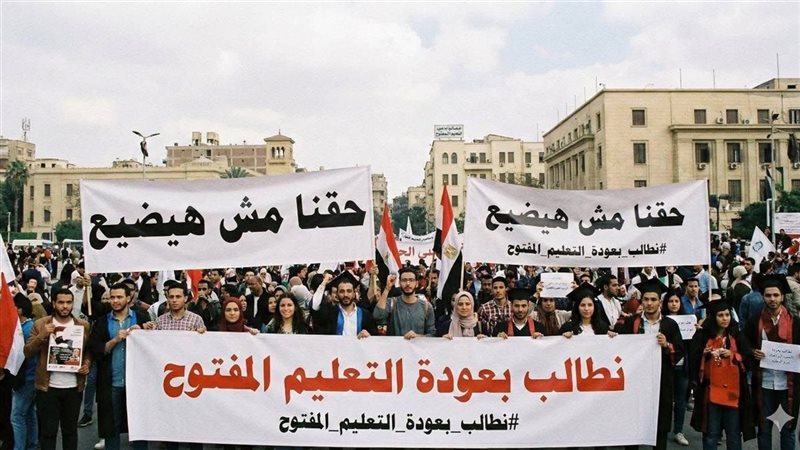 التعليم المفتوح 