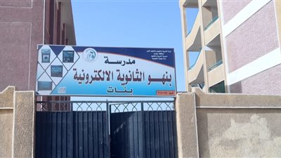 إصابة 6 طالبات بالتسمم في مدرسة بنهو الإلكترونية بسوهاج.. اعرف التفاصيل