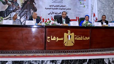 محافظ سوهاج يفتتح الملتقى العلمي الرابع لأطلس المأثورات الشعبية المصرية 