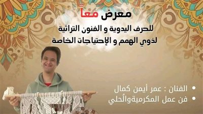 المجلس القومي للأشخاص ذوي الإعاقة مبادرة 