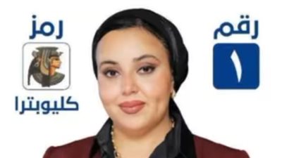 المرأة المصرية في القليوبية تتحدى وتخوض الانتخابات لتعزيز التمثيل السياسي 