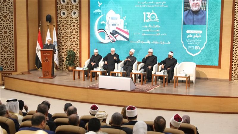 دار الإفتاء