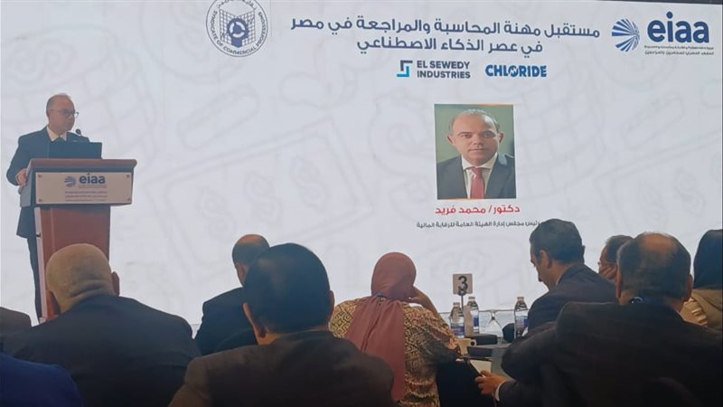 الدكتور محمد فريد