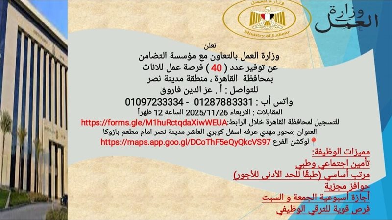 وزارة العمل