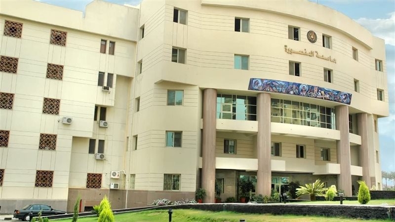 جامعة المنصورة