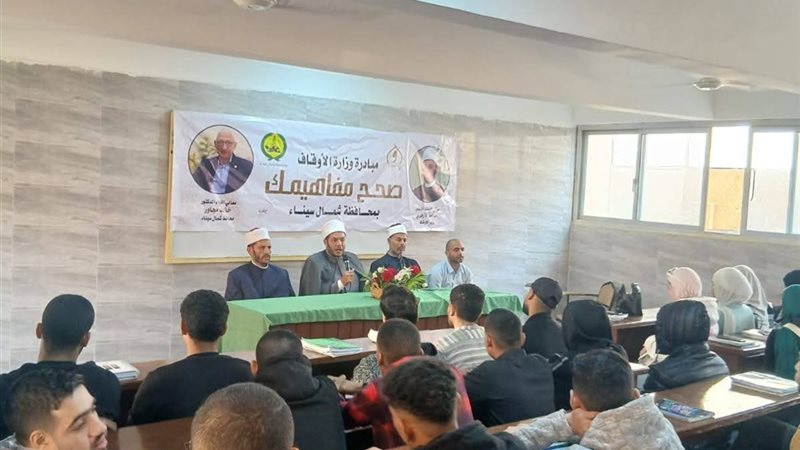 ندوة أوقاف شمال سيناء