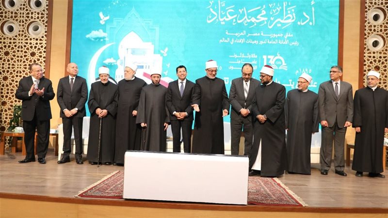 دار الإفتاء