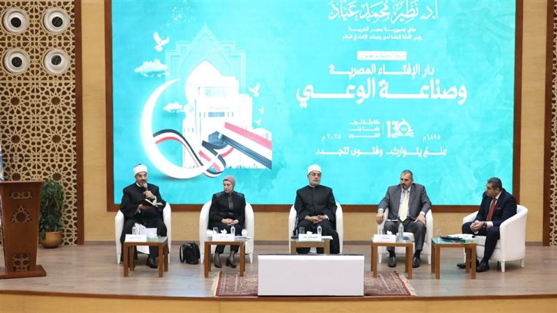 دار الإفتاء