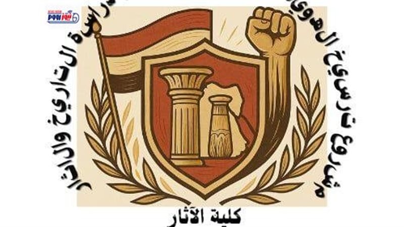 كلية الآثار 