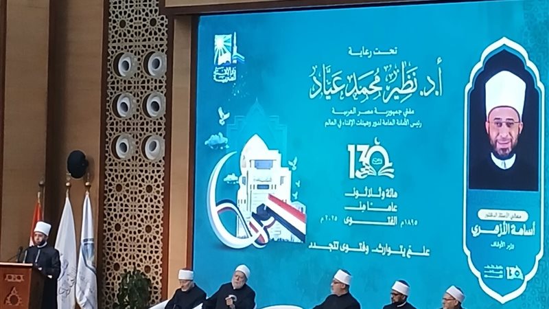 وزير الأوقاف 