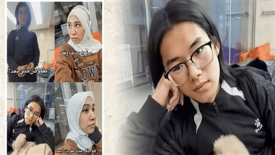 يريد الحجاب.. ما قصة الشاب الصيني الذي ظهر مع جويرية حمدي؟