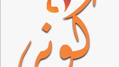  القومى للمرأة يطلق فعاليات حملة الـ 16 يوم من الأنشطة لمناهضة العنف ضد المرأة