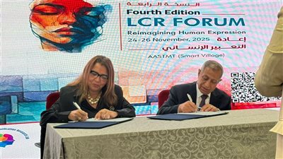  بروتوكول تعاون يجمع أكاديمية الفنون والأكاديمية العربية للعلوم والتكنولوجيا 