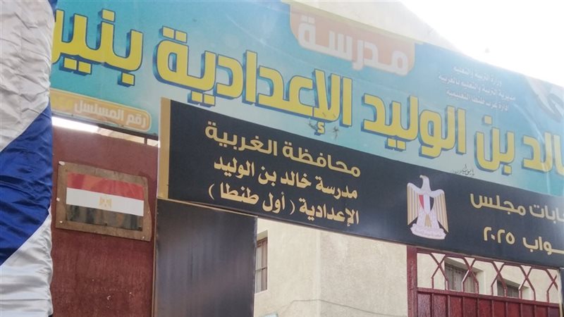 لجان محافظة الغربية