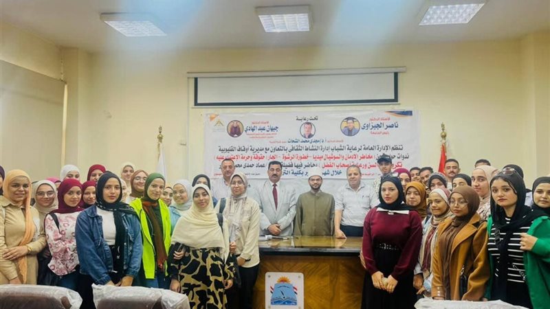 ندوة أوقاف القليوبية