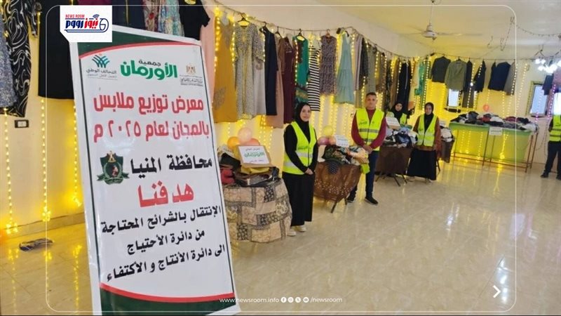 تضامن المنيا