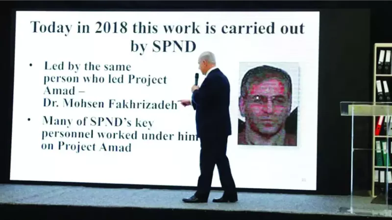 الأرشيف النووي الإيراني