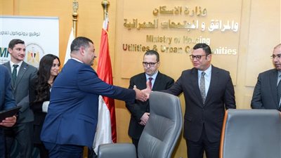 تعاون مشترك لدعم التنمية العمرانية المستدامة وتمويل الوحدات السكنية في مصر